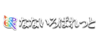 合同会社なないろぱれっと