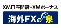 海外FXの泉-FXおすすめ