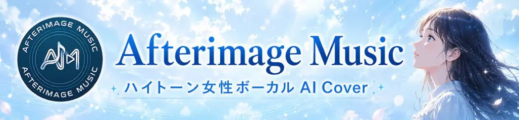 Afterimage Music